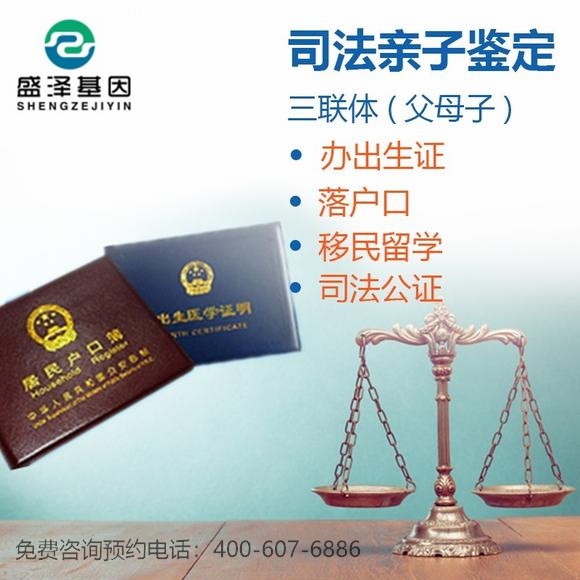 幾歲上戶口需要親子鑒定？