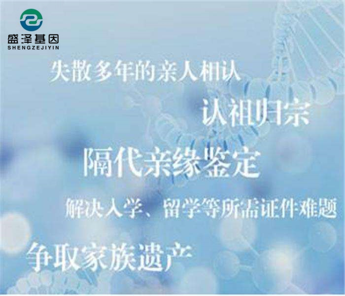 DNA鑒定小常識——親緣關系鑒定
