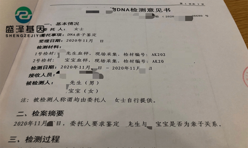 DNA親子鑒定報告究竟長啥樣？怎么看？