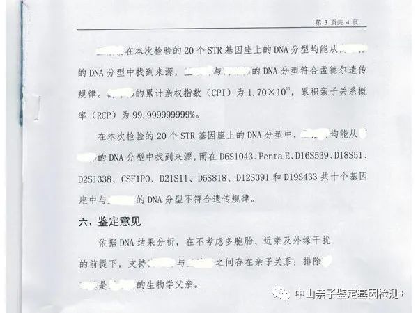 為什么親子鑒定概率是99.99%，而不是百分之百確定呢？