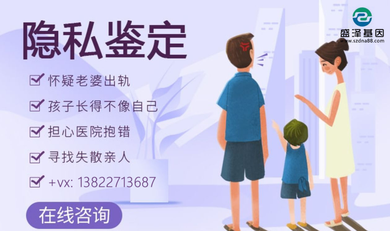 在中山做DNA親子鑒定需要什么手續？答案都在這了！