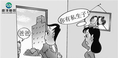 私生子的親子鑒定怎么做？可以用常規口腔樣本嗎？