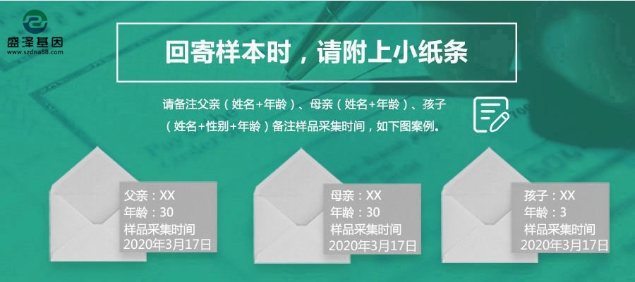 揭陽信封郵寄毛發樣本做親子鑒定怎么做？