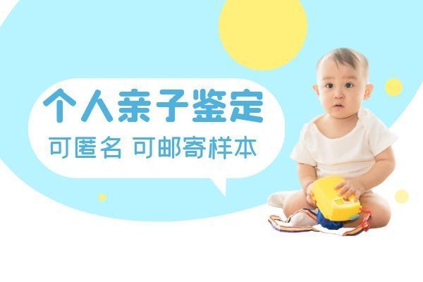 偷偷做親子鑒定如何采集郵寄樣本，哪里可以做？