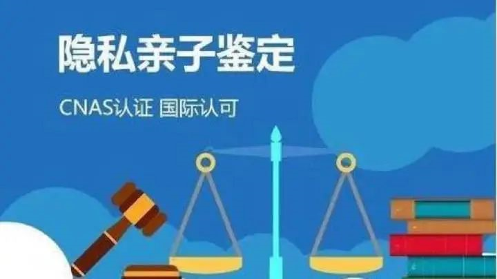 DNA隱私親子鑒定中心個人親子鑒定流程怎么做？
