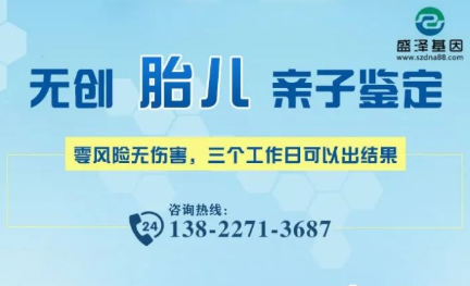 司法親子鑒定和非侵入性無創(chuàng)胎兒親子鑒定怎么做？