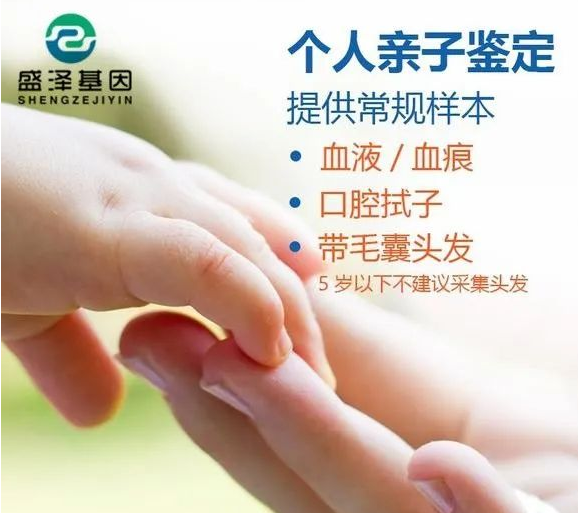 司法親子鑒定和非侵入性無創(chuàng)胎兒親子鑒定怎么做？