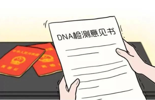 做親子鑒定需要申請(qǐng)嗎?如何親子鑒定? 做親子鑒定需要申請(qǐng)嗎?如何親子鑒定?