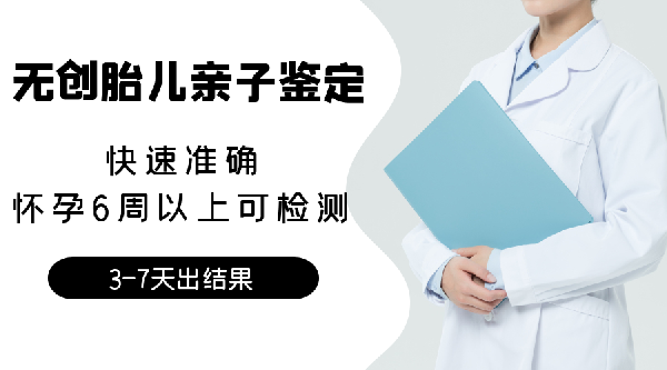 非婚生子女怎么做親子鑒定？未婚上戶(hù)口怎么親子鑒定？