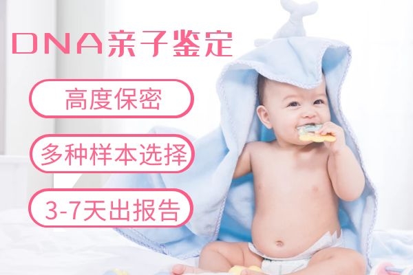 個人是否可以做親子鑒定？中山哪里可以做個人親子鑒定？