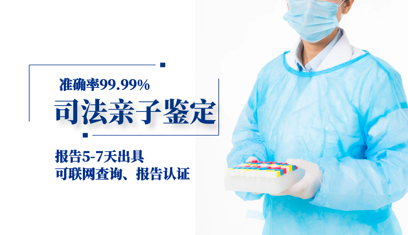 中山上學親子鑒定需要怎么做？中山在哪里可以做司法親子鑒定？