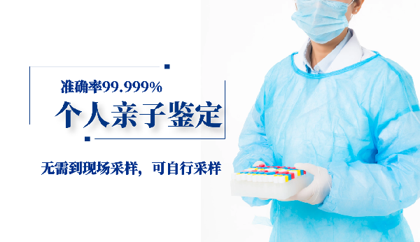 中山做親子鑒定的費用價格需要多少錢一次的？