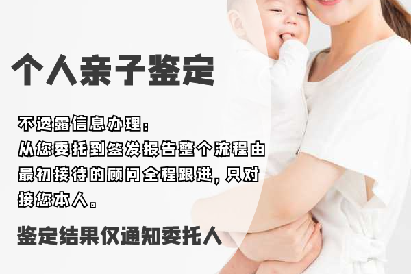 中山哪家親子鑒定機(jī)構(gòu)中心比較權(quán)威？結(jié)果真實準(zhǔn)確！