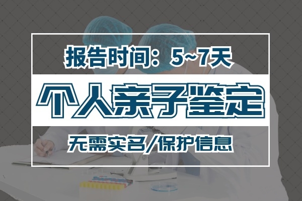 護士誤報性別惹官司：中山親子鑒定中心分享案例！