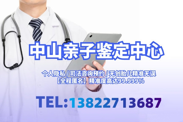 中山個人隱私親子鑒定多少錢？醫(yī)院嫩不能辦理親子鑒定？