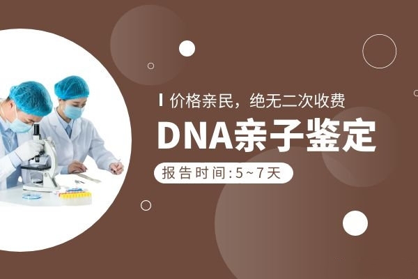 中山哪家醫(yī)院可以做親子鑒定？中山dna親子鑒定中心