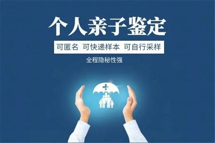 當(dāng)孩子已經(jīng)出生，可以做中山個(gè)人隱私親子鑒定