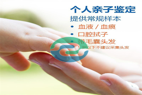 做中山親子鑒定到底需要啥樣本?。?>
        <div   id=