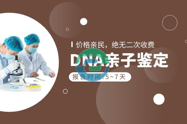 中山親子鑒定應(yīng)準(zhǔn)備哪些材料？