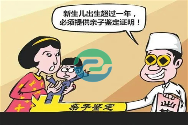 有做中山親子鑒定的機構(gòu)嗎？需要什么？