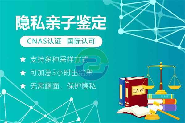 什么是中山個人私隱親子鑒定？