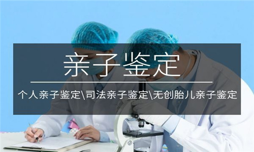 在中山做dna親子鑒定應該怎么做？準備什么材料？
