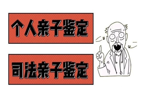 中山親子鑒定可分為司法鑒定和個人鑒定