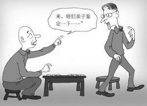 中山親子鑒定是一項(xiàng)以科學(xué)方法確認(rèn)父母與子女關(guān)系的技術(shù)