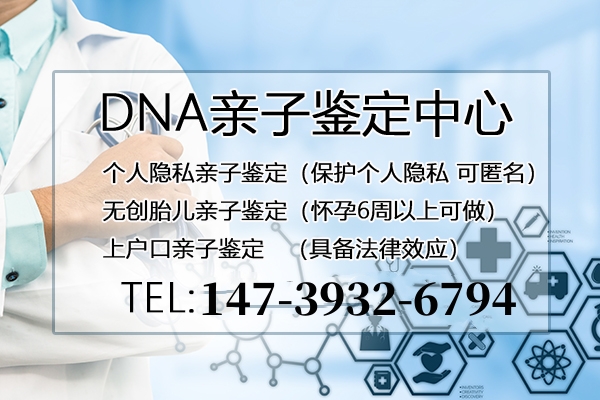 哪些情況我們需要做中山親子鑒定上戶口？