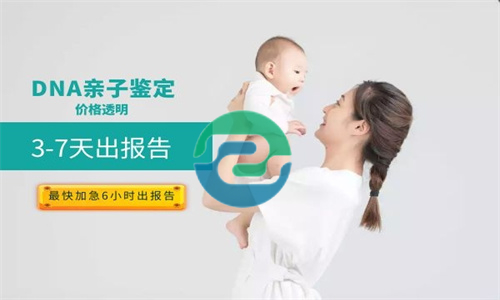 中山親子鑒定咨詢機構嚴謹嗎？價格貴嗎？