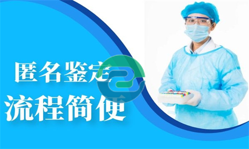 中山親子鑒定中心在哪里？需要花多少錢？