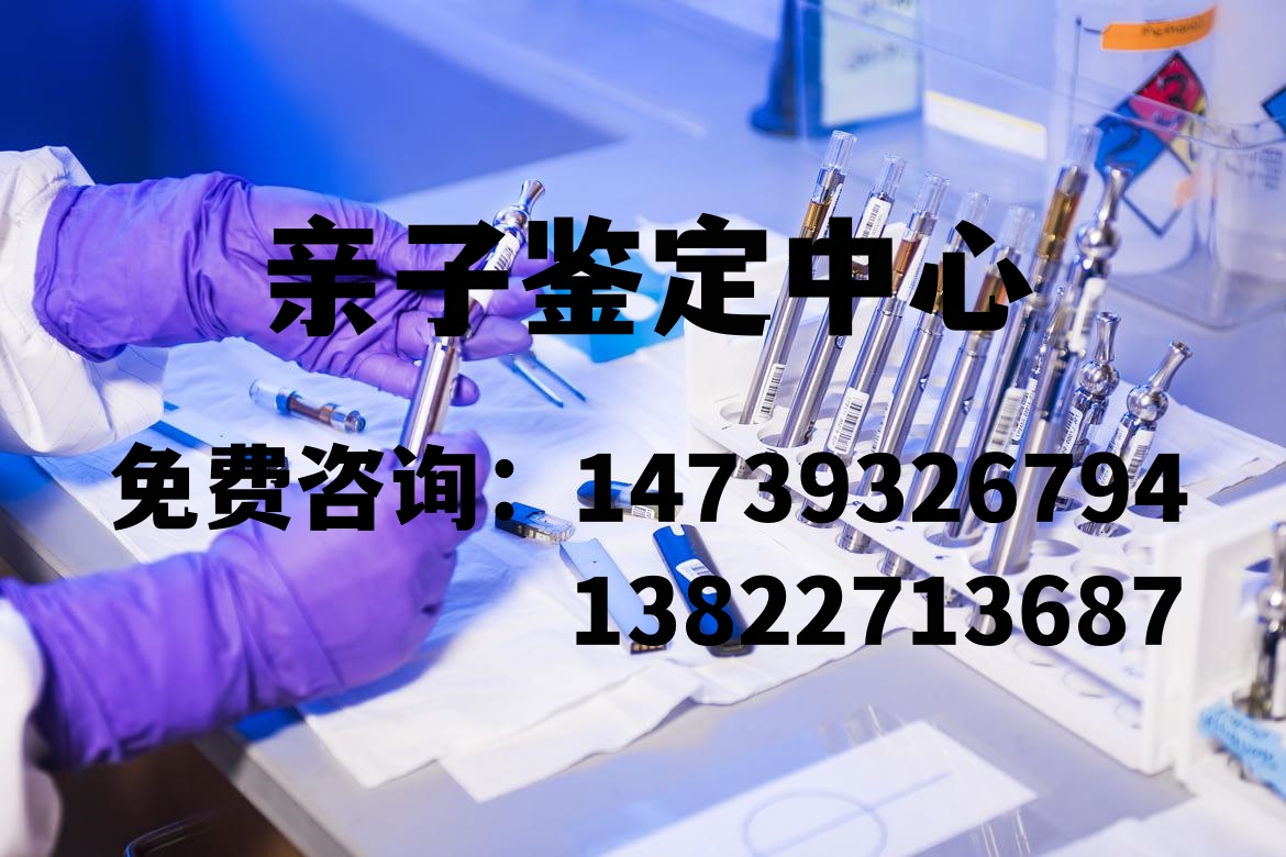 如何選擇中山的親子鑒定正式機構？