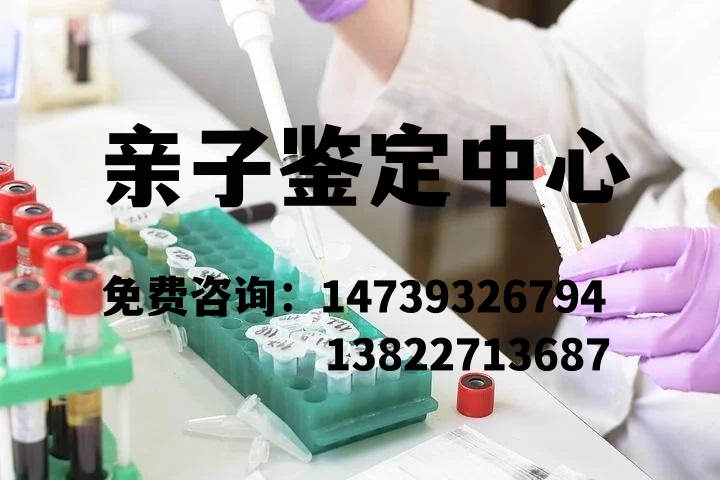 中山落戶親子鑒定需要哪些手續(xù)？