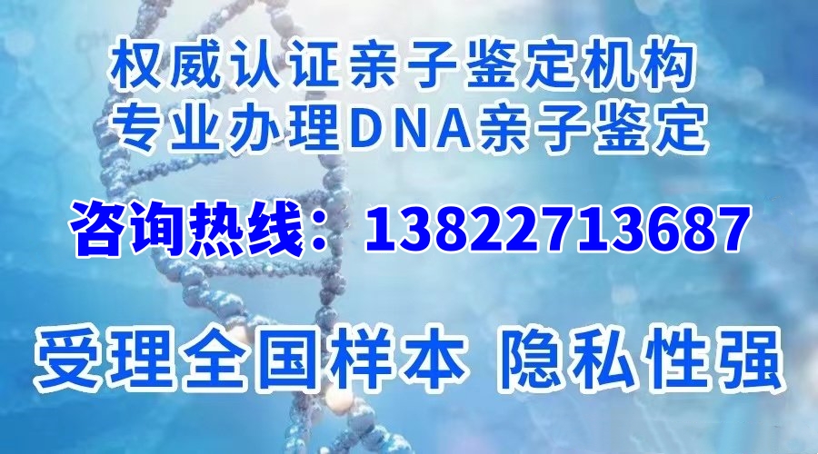 中山DNA親子鑒定機構一般的收費表是多少？