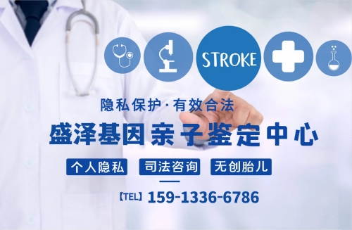 中山親子鑒定中心如何尋找？盛澤基因