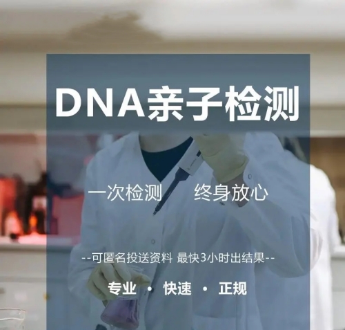 中山司法親子鑒定的應用場景、具體用途以及相關注意事項。