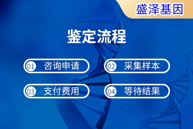 血液是中山親子鑒定中常用的樣本之一！