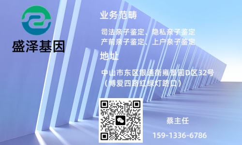 中山司法親子鑒定在某些情況下可以被用來上戶口