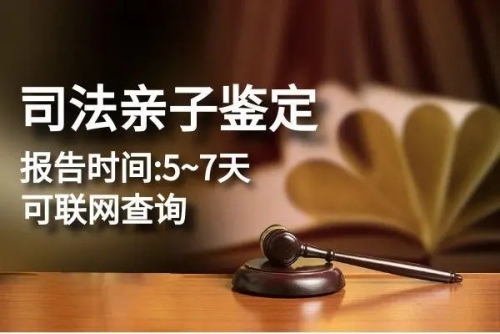 如何判斷一家中山親子鑒定機構是否正規(guī)呢？