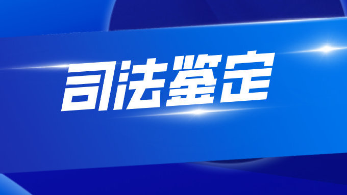 中山親子鑒定在現(xiàn)代社會(huì)中的應(yīng)用越來(lái)越廣泛！